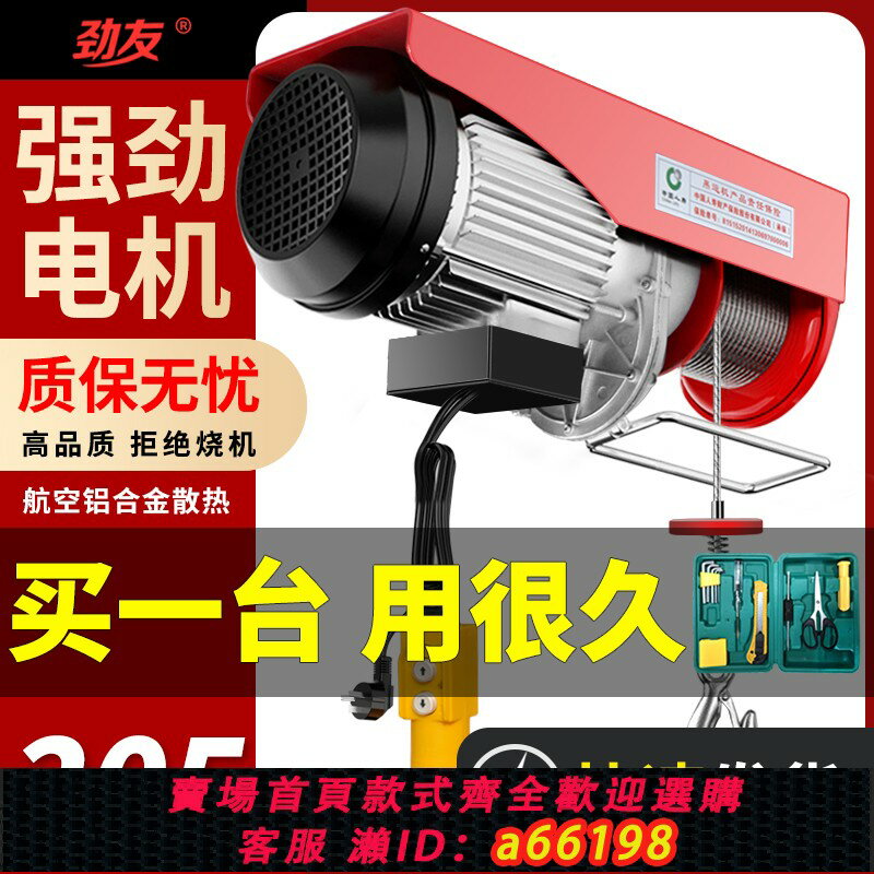 【臺灣公司 可開發票】鋼絲繩電動葫蘆吊機小型家用卷揚機起重機小葫蘆吊鉤提升機升降機