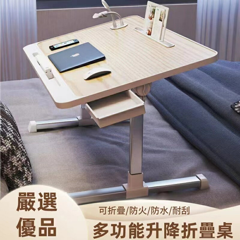 升降學習桌 懶人床上桌 學習桌 床上電腦桌 折疊桌 筆電桌 便攜式移動小書桌 床上書桌