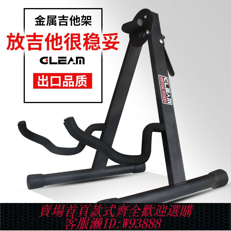 {臺灣公司貨 可打統編}吉他琴架立式家用吉他支架地架吉他放置架擺放展示架放吉他的架子