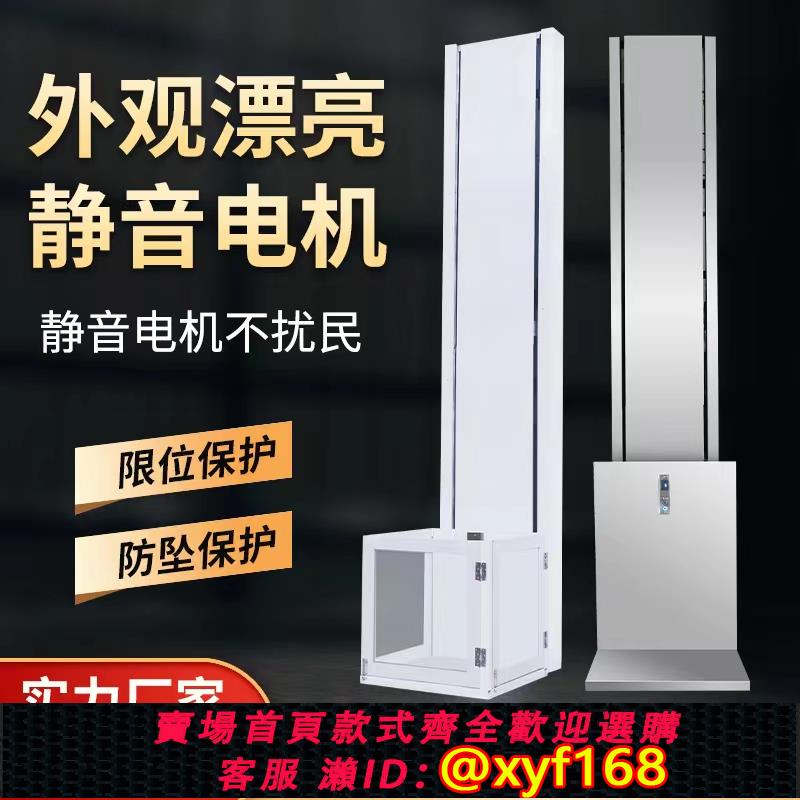 {可打統編 保固一年}電動液壓升降貨梯小型升降平臺家用電梯倉庫廠房商鋪載貨提升機