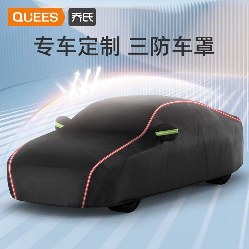 汽車衣三防牛津布加厚側全罩防曬防雨防水轎車SUV車衣小米車