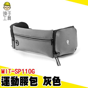 頭手工具 大容量 耳機線孔設計 旅行腰包 MIT-SP110G 防盜腰包 跑步腰包 隱形水壺腰包 腰包