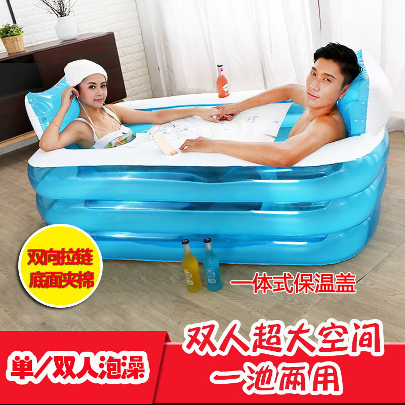 【可開發票】家用成人浴缸充氣大號洗澡盆情侶雙人全身泡澡沐浴桶浴池加厚折疊