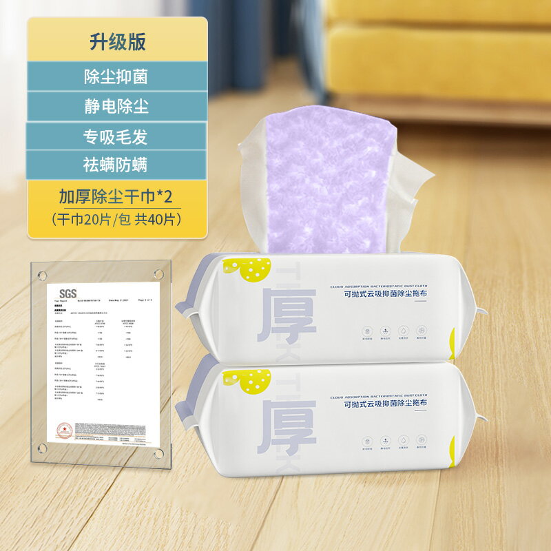 一次性拖把 除塵拖把 靜電拖把 本上靜電除塵拖把除塵紙一次性免手洗懶人拖布地板拖地抑菌乾濕巾『cyd24050』