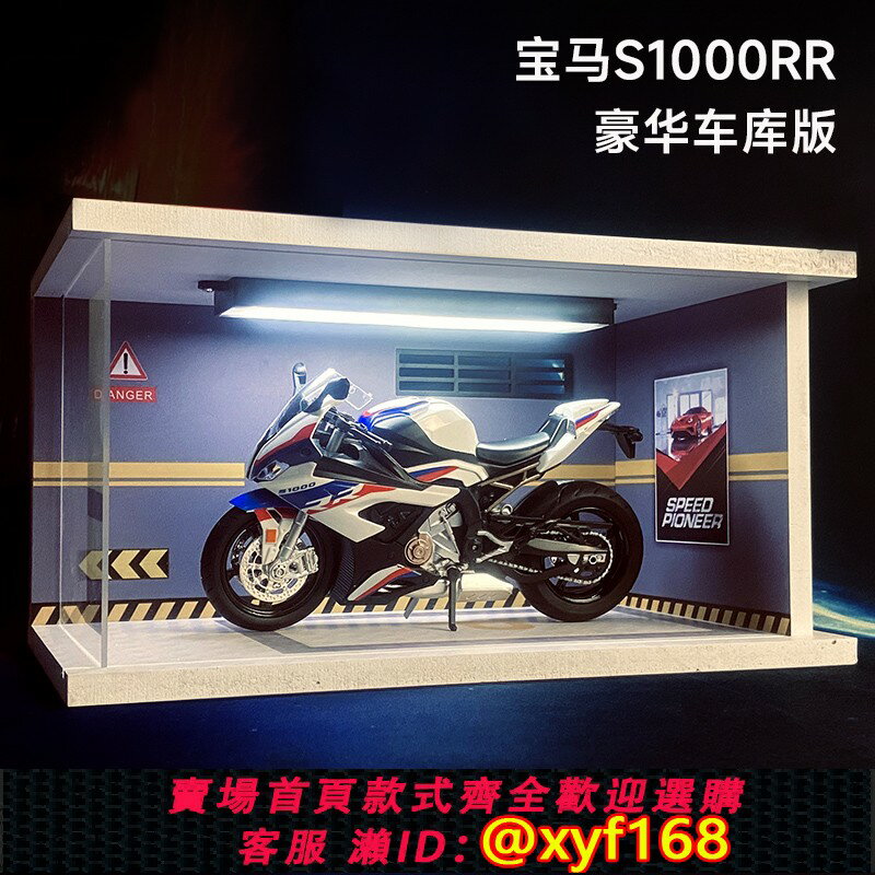 {保固一年 可打統編}寶馬1000RR合金機車杜卡迪摩托車模型模擬擺件男生玩具情人節禮物