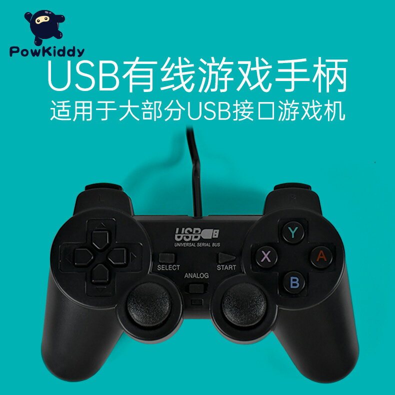 USB有線遊戲手柄適用於開源掌機模擬器掌上游戲機街機家用遊戲機【北歐家居生活】