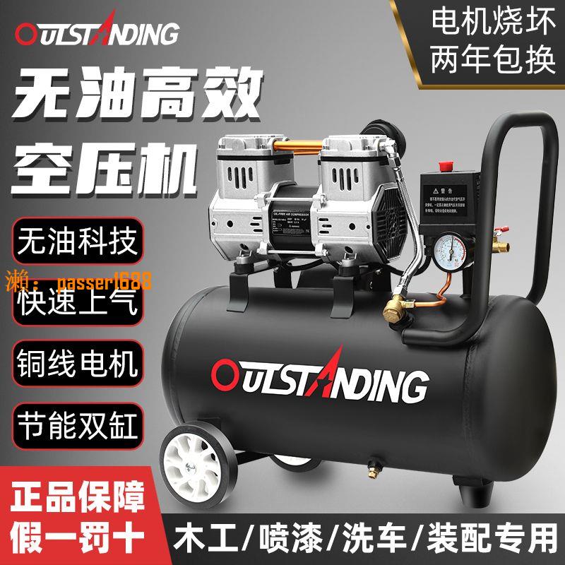 【台灣公司保固】奧突斯空壓機靜音無油打氣泵220v大功率工業級空氣壓縮機木工高壓