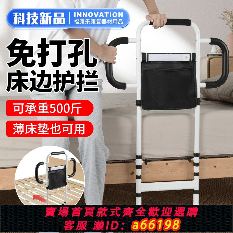 【臺灣公司 可開發票】床邊扶手老人起身器老年人安全防滑欄桿家用起床扶手輔助防摔神器