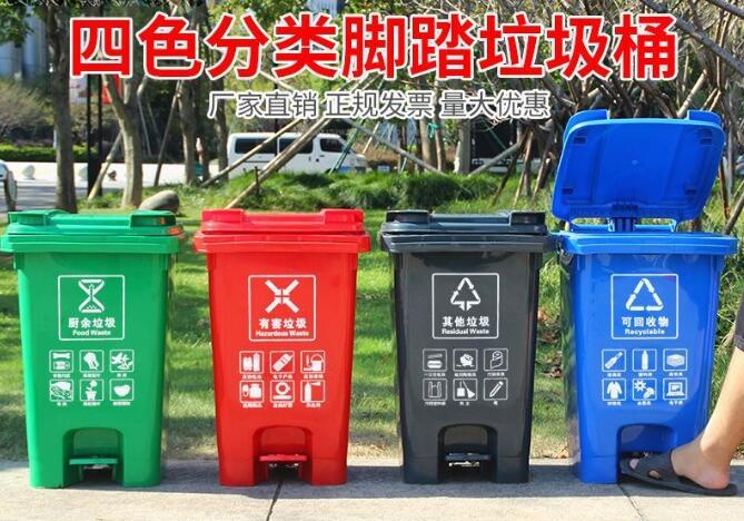 60L正方形分類帶蓋腳踏式大號垃圾桶戶外可回收有害廚余其他帶蓋