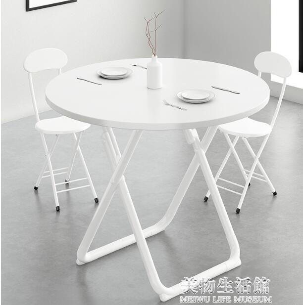 可折疊小圓桌餐桌家用小戶型簡約圓形桌子洽談簡易桌椅組合吃飯桌