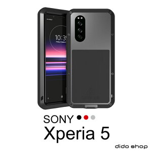 SONY Xperia 5 手機殼 金屬手機殼 防撞 防摔 防塵 (YC275)【預購】