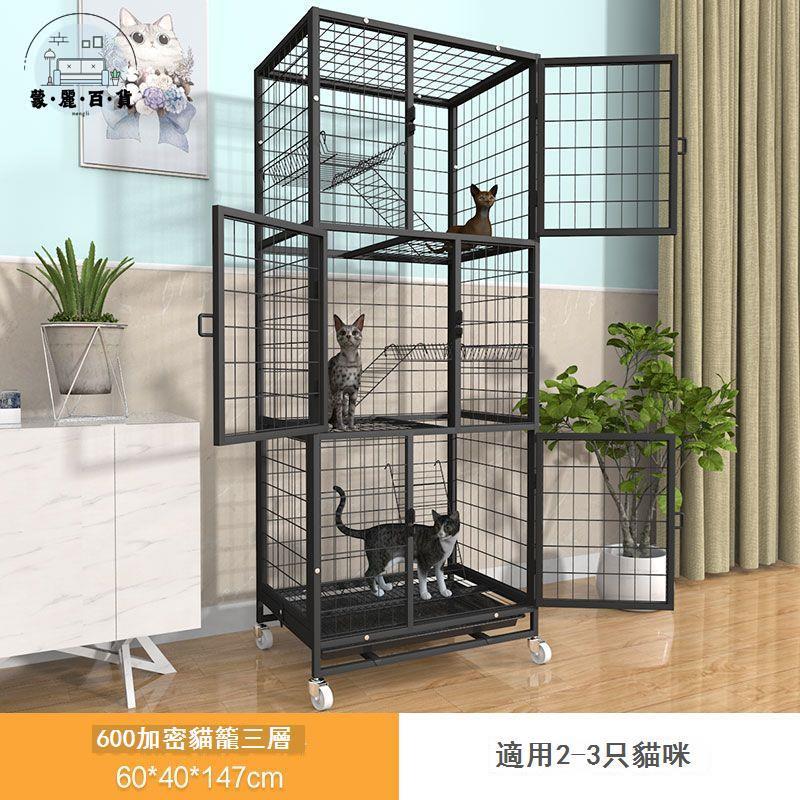 台灣公司 免運 貓籠 狗窩 貓別墅 狗籠 狗屋 貓籠家用室內大空間特大號三層貓別墅大號加高貓籠子寵物貓咪籠子工廠現貨直銷 售後保障 店長推薦 全館九折 5m107