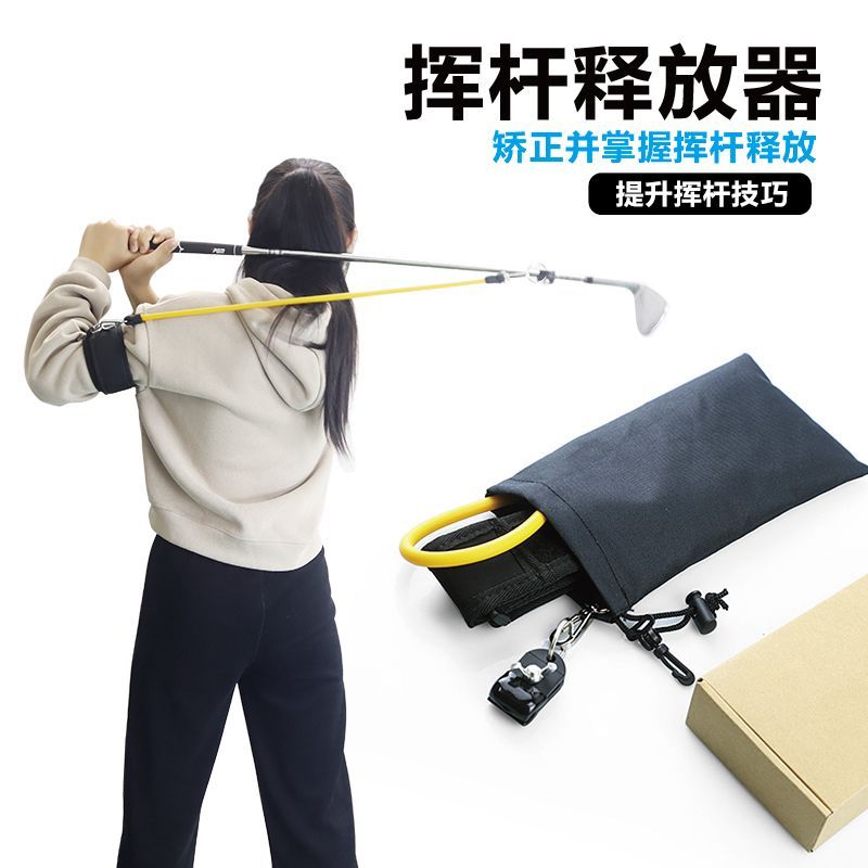 高爾夫揮桿延遲釋放訓練器初學輔助彈力繩練習器姿勢糾正教學器材70-YJ 保售後