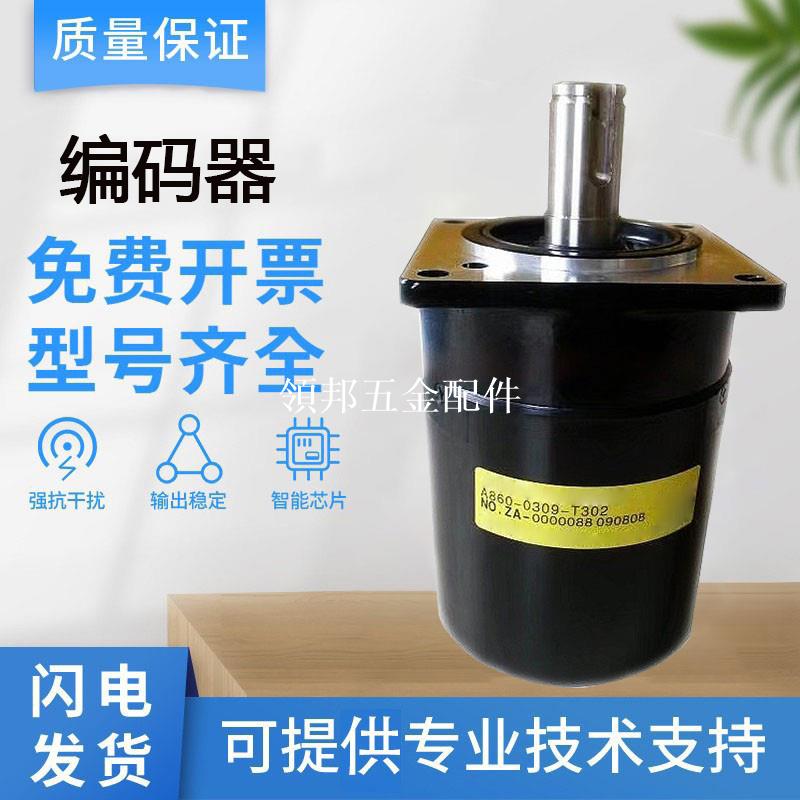 發那科型編碼器FANUC A860-2109-T302 主軸A860-0309-T302質保[領邦五金配件]
