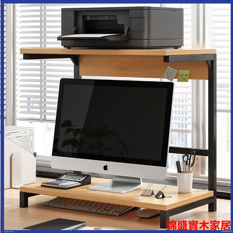 寫字桌面雜物置物架 辦公室桌面收納架 書桌儲物架 電腦顯示器增高架托架底座支架桌面書架辦公桌收納打印機置物架子