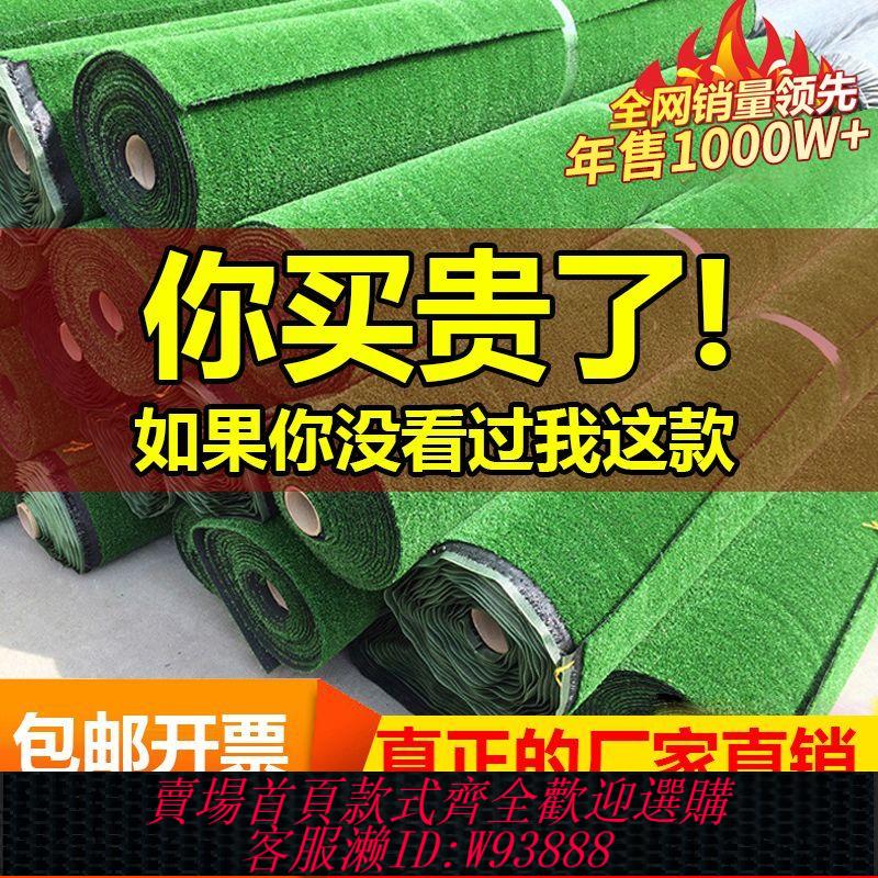 【公司貨 最低價】模擬草坪地毯工地圍擋假草皮幼兒園綠地模擬綠植人造戶外庭院裝飾