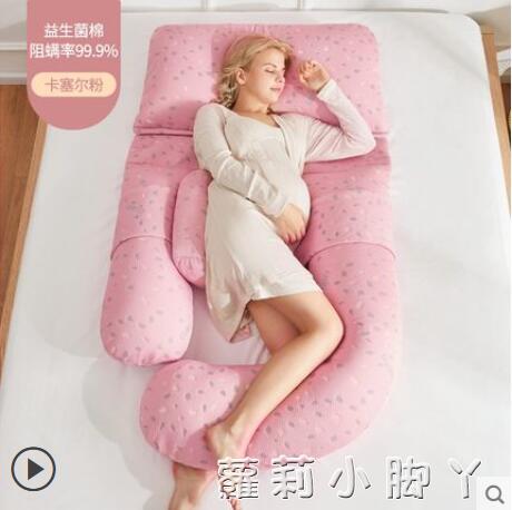 樂天優選~孕婦枕護腰側睡枕託腹睡墊抱枕孕期u型側臥枕頭用品摟睡覺躺靠枕g 雙11全館免運