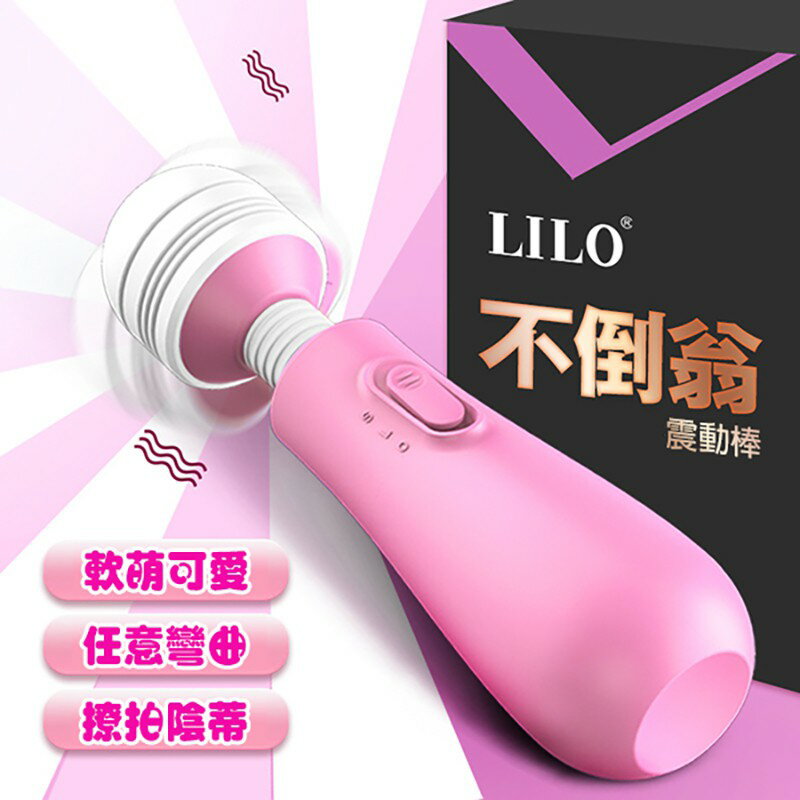 不倒翁變頻電動按摩棒 AV女優按摩棒【粉色】G點按摩棒 震動按摩棒 跳蛋 潮吹 高潮必備 小奶瓶