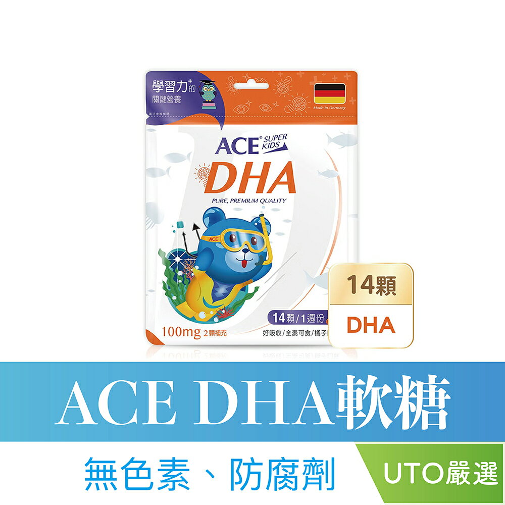 ＵＴＯ｜ACE SUPER KIDS DHA軟糖 台灣公司貨/開立發票