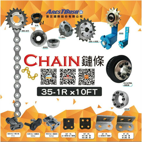 單排鏈條 RS 35 -1R x 10 FT 1