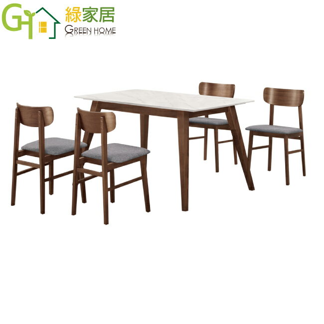 APP下單享點數9%｜【綠家居】巴卡莉4尺巖板實木餐桌布餐椅組合(一桌四椅組合)