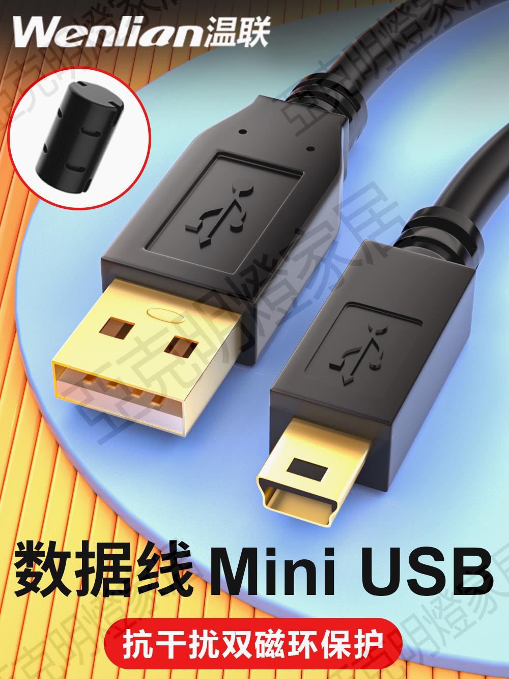適用松下A5/A6伺服驅動器 調試線 程式設計電纜 連接線 資料程式下載線通訊線mini-usb帶遮蔽純銅雙磁環延長線5米【亞德機械五金家居】