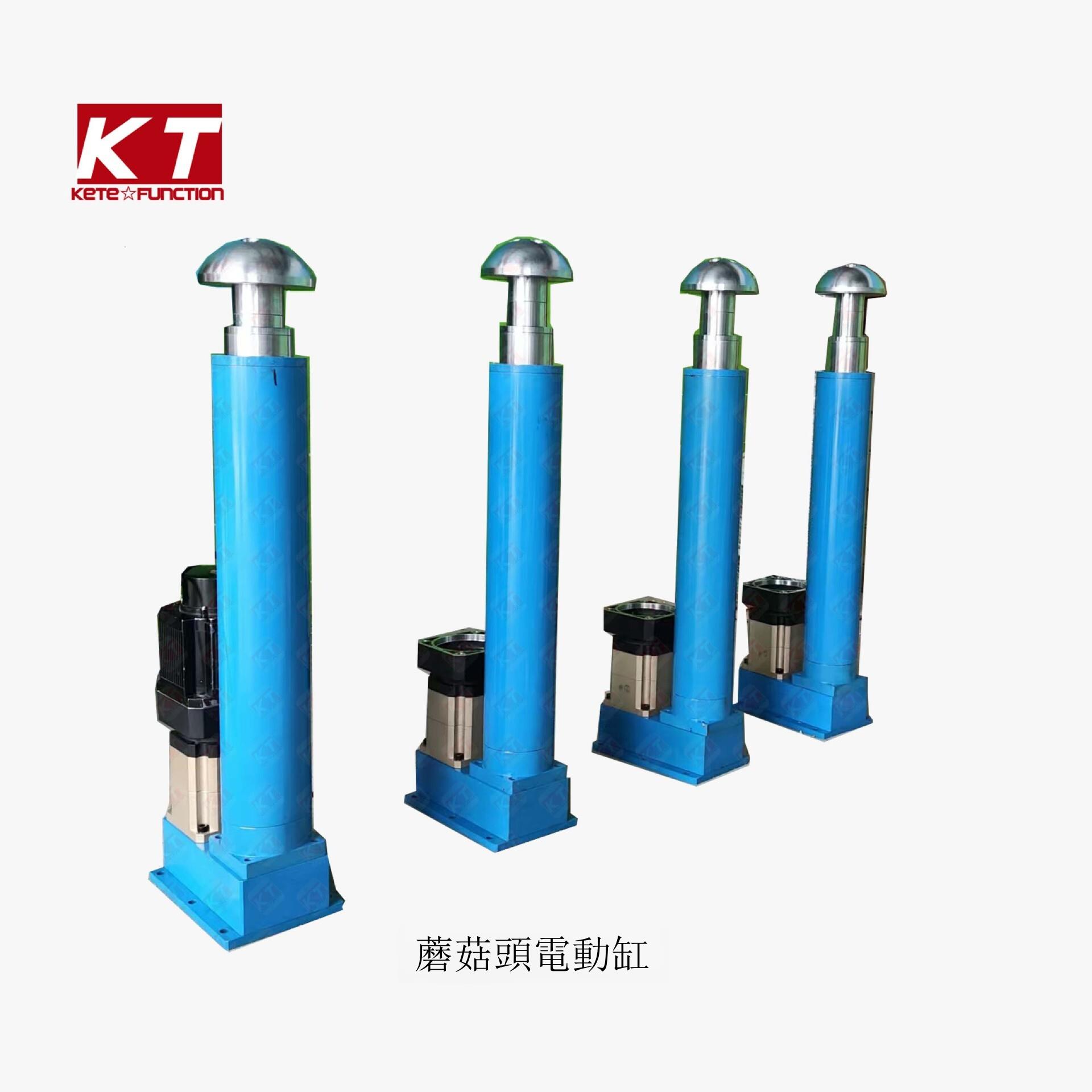 KT電動缸伺服電動缸蘑菇頭廠家直銷[DD2610001]