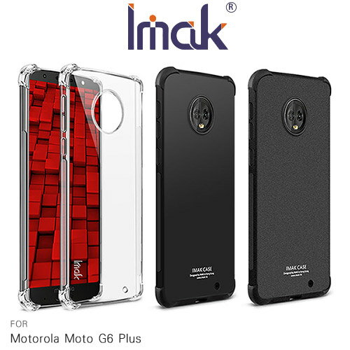 Imak Motorola Moto G6 Plus 全包防摔套(氣囊) 防摔 軟套 軟殼 保護殼 手機殼 艾美克