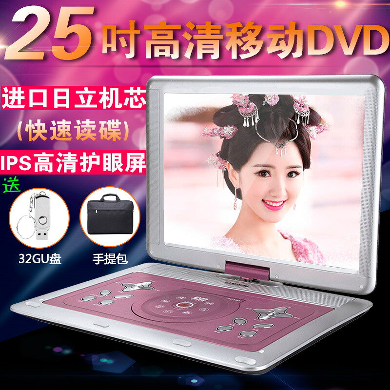 移動dvd播放器便攜式evd影碟機vcd家用兒童光碟cd帶電視一體【北歐居家生活】