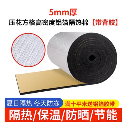 隔熱棉保溫棉陽光房樓頂隔熱板自粘屋頂防曬防水耐高溫隔熱膜材料