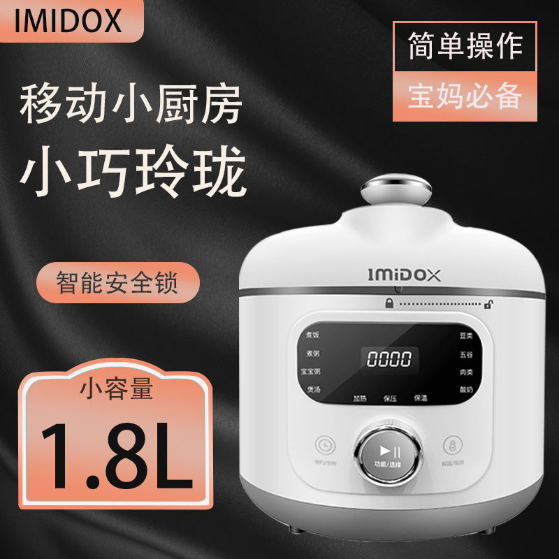 免運/附發票 快速出貨 電子壓力鍋家用迷你高壓鍋1.8L新款電飯鍋小型110V美國臺灣D