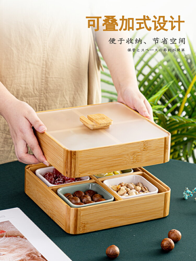 零食盤客廳家用日式分格果盤四格干果盤堅果收納盒創意瓜子糖果盒