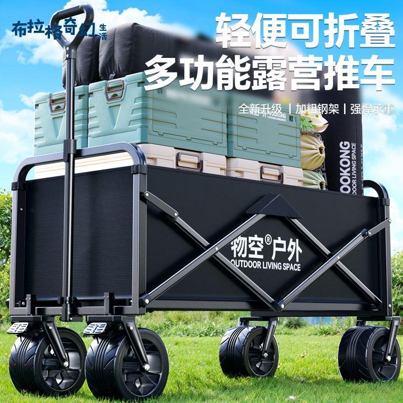 【驚喜好物】牧行露營車推車戶外擺攤營地車可折疊兒童可躺手推車 pb6071