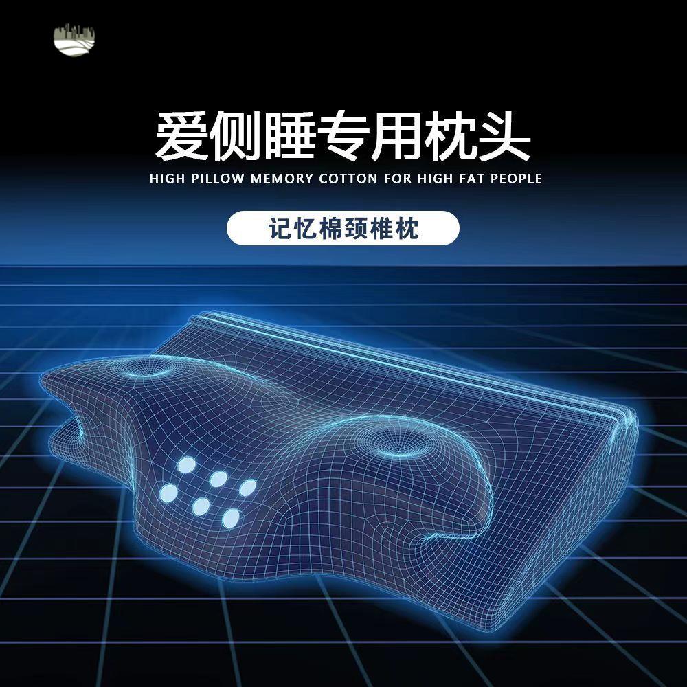限時減免！枕頭 記憶枕 枕芯 護頸枕 【枕島胖子專用枕頭】加高加厚肩寬胖子專用側睡護頸助眠枕頭