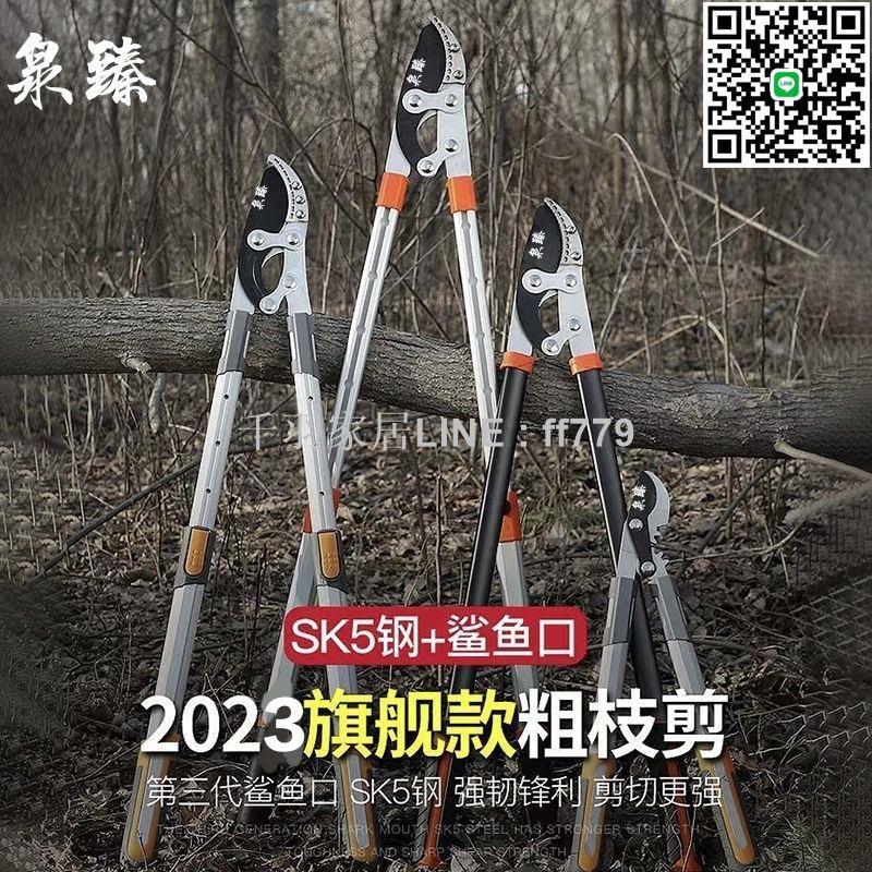 【千羽家居】修枝剪粗枝剪大力剪強力剪樹枝剪園林園藝剪果樹修剪花枝剪大剪刀
