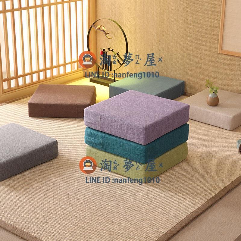 蒲團坐墊可拆洗增高坐墊方形 加厚榻榻米日式地毯臥室【淘夢屋】
