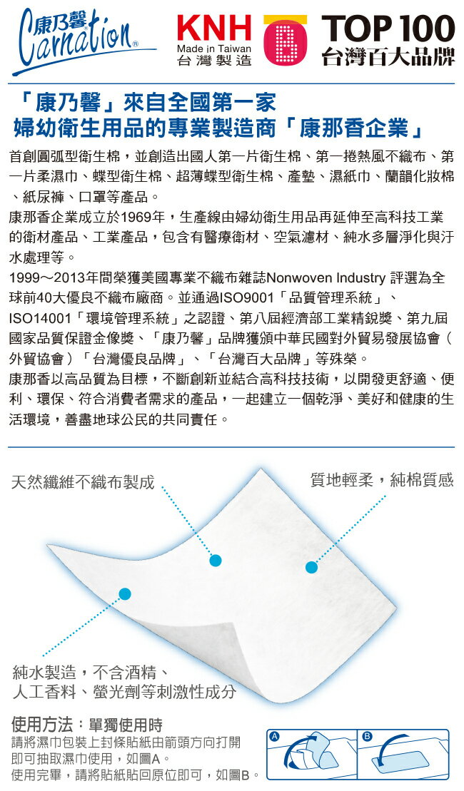 康乃馨寶寶潔膚濕巾外出包超厚型20片3包(屈臣氏獨家) 2