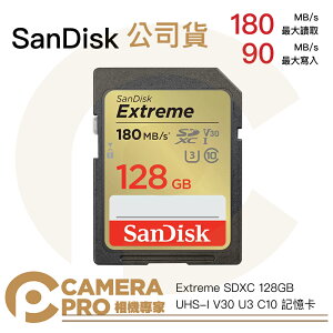 ◎相機專家◎ SanDisk Extreme SDXC 180MB/s 128G 128GB 記憶卡 增你強公司貨【跨店APP下單最高20%點數回饋】