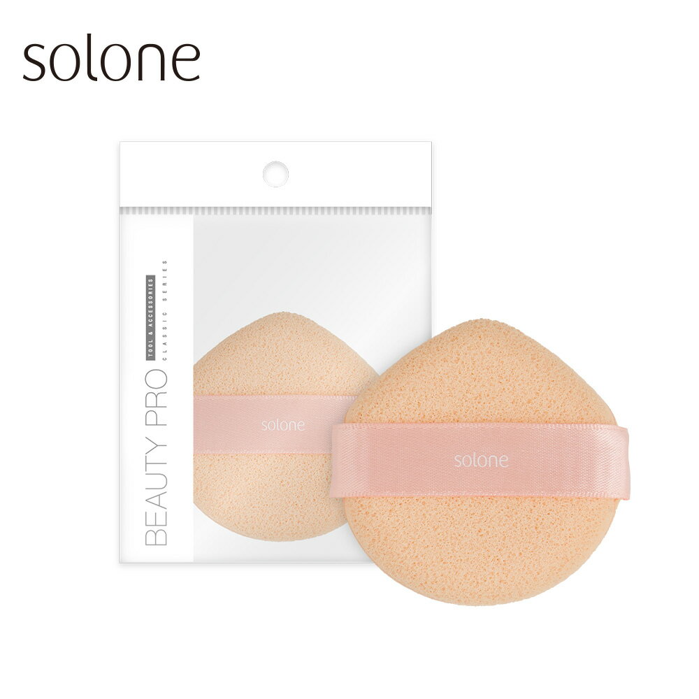 Solone 戚風海綿潔顏撲~優惠價60元｜岡山戀香水