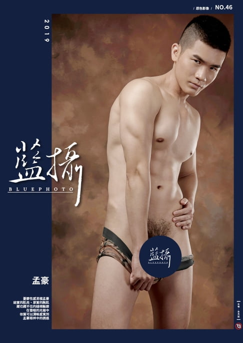 【電子書】Bluephoto 藍攝 No.46-孟豪【全見版】 0