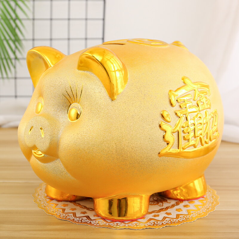 陶瓷超大號金豬存錢罐可愛豬儲蓄罐家居擺件兒童創意生日禮物
