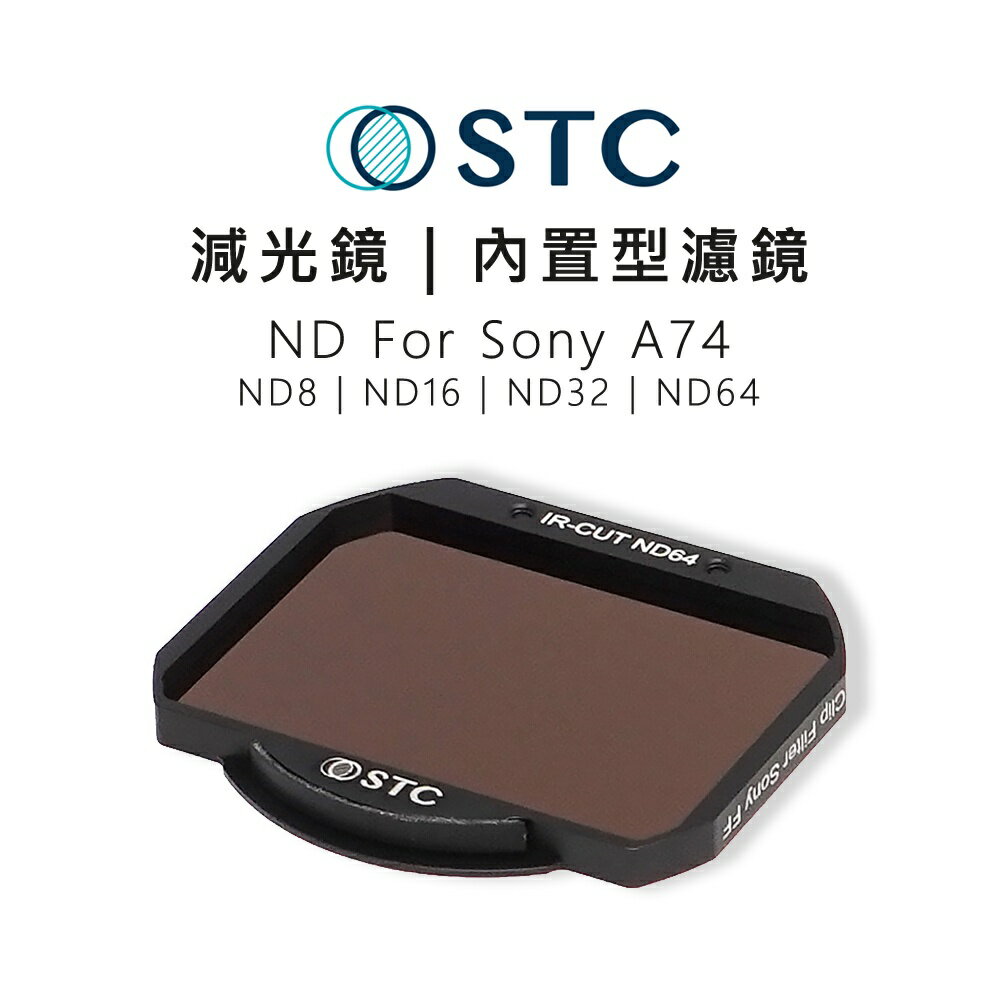 【EC數位】STC 減光鏡 內置型濾鏡 ND8 ND16 ND32 ND64 只適用 Sony A74 日出 風景 攝影