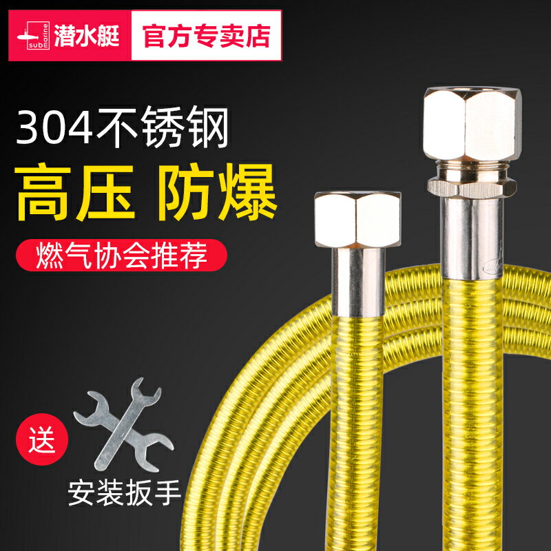 304不銹鋼燃氣管天然氣管道專用液化煤氣管高壓防爆家用軟管波紋