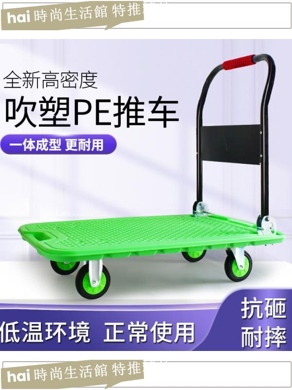 免運 可開發票 推車 平板車 手推車拖車折疊拉貨車加鋼管平板車靜音搬運車四輪快遞購物小推車