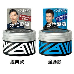 GATSBY水性髮油 100g 經典款/強勁款 ☆艾莉莎ELS☆