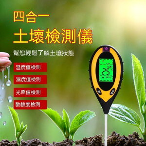 土壤檢測儀花草花盆栽酸堿度濕度計ph值測試筆家用養分檢測量儀