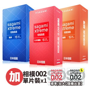 限量買一送一 Sagami相模奧義 最薄天然乳膠保險套 超薄衛生套 凸點避孕套
