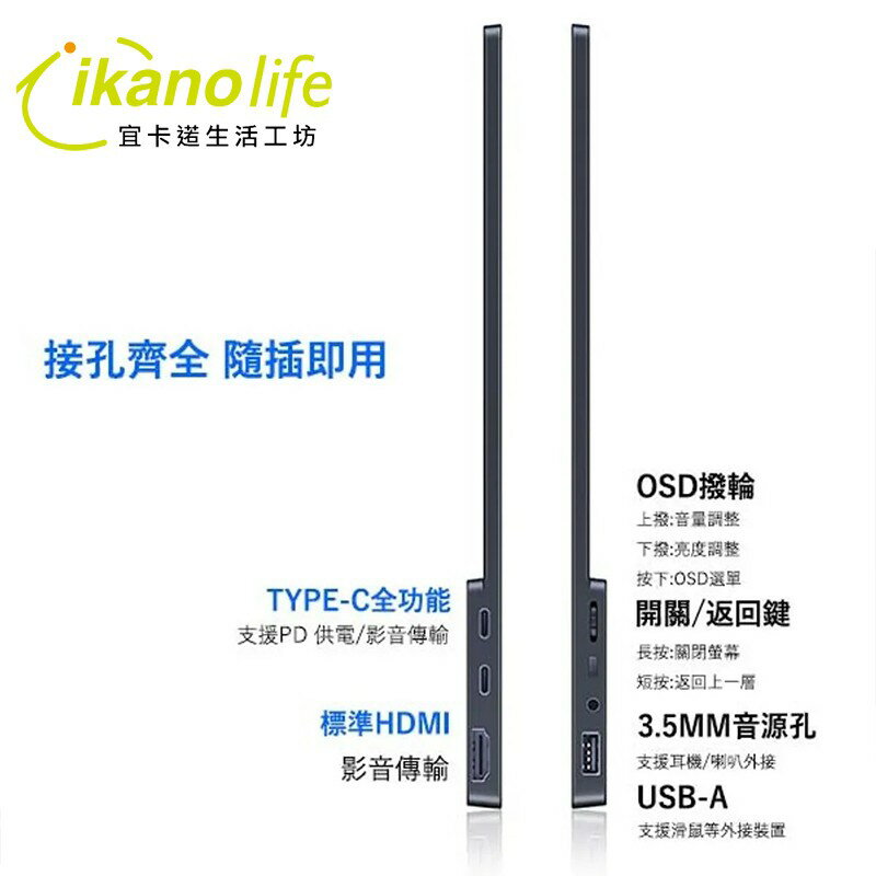 C-FORCE 15.6吋高清觸控行動螢幕 SWITCH一線直連_台灣公司貨_CFSWITCH011T_一年保固 6