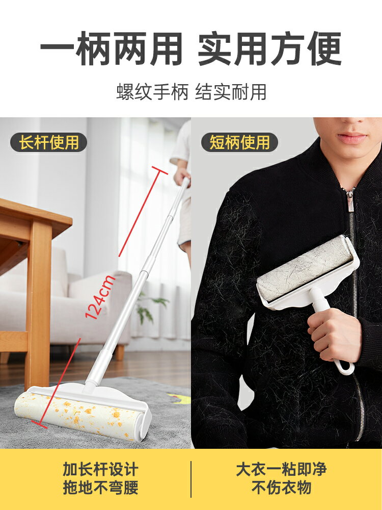 粘毛器滾筒長柄大號加長家用滾刷地板粘灰塵滾輪吸頭發黏沾毛神器