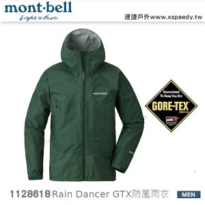 【速捷戶外】日本 mont-bell 1128618 RAIN DANCER 男 Gore-tex 防水透氣外套(岩綠),防水外套,雨中舞者,montbell